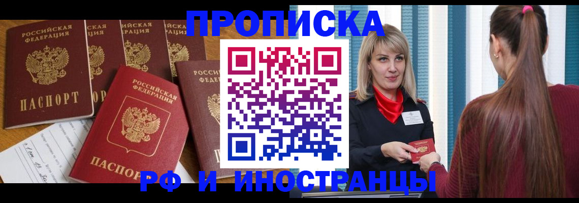 временная регистрация гарантия в Сегеже