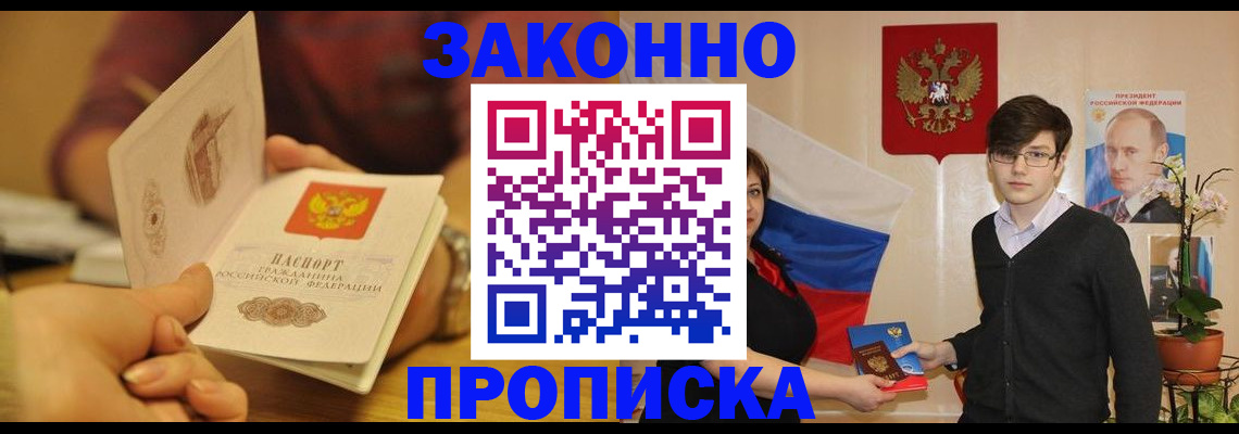 прописка для школы в Сегеже