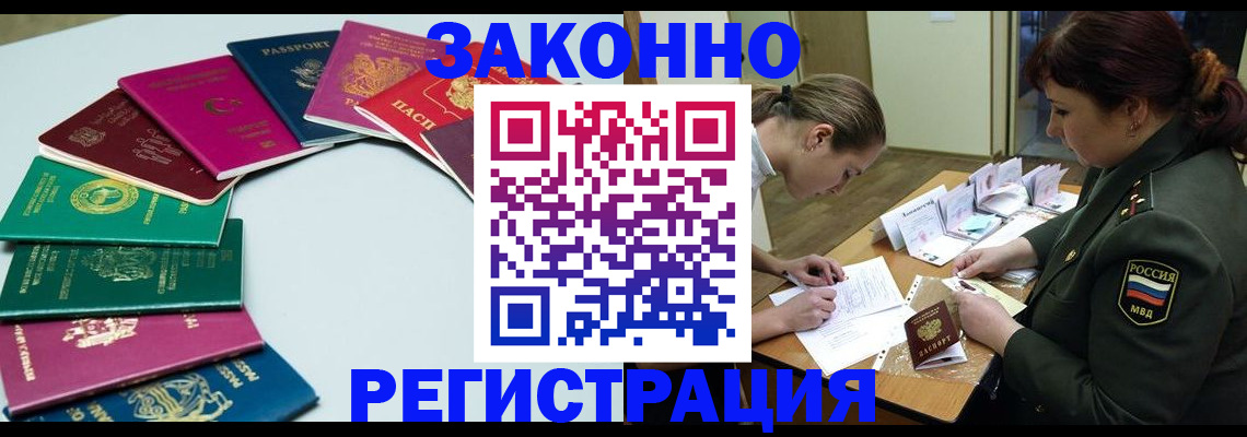 прописка регистрация в Сегеже
